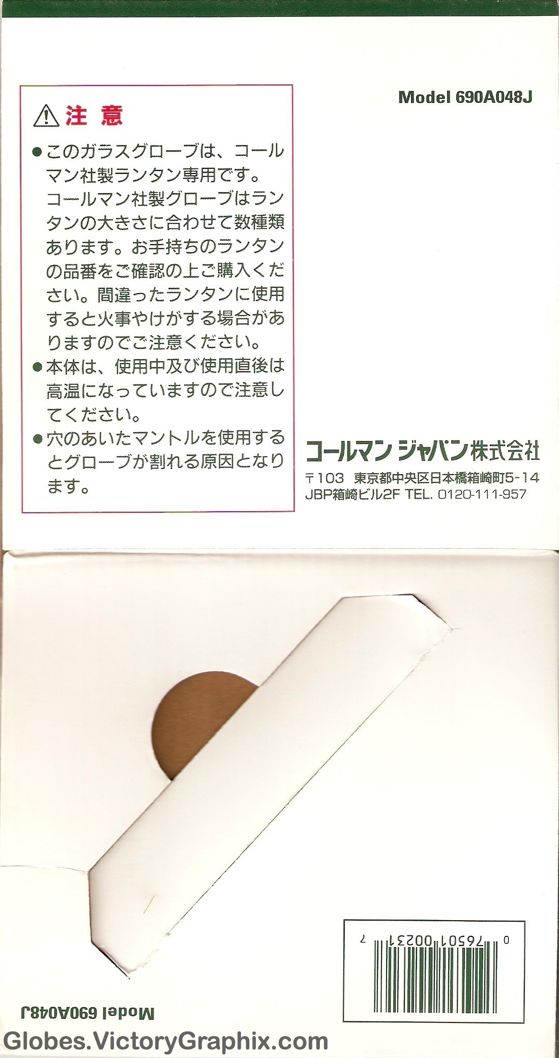 0330-690A048J-2