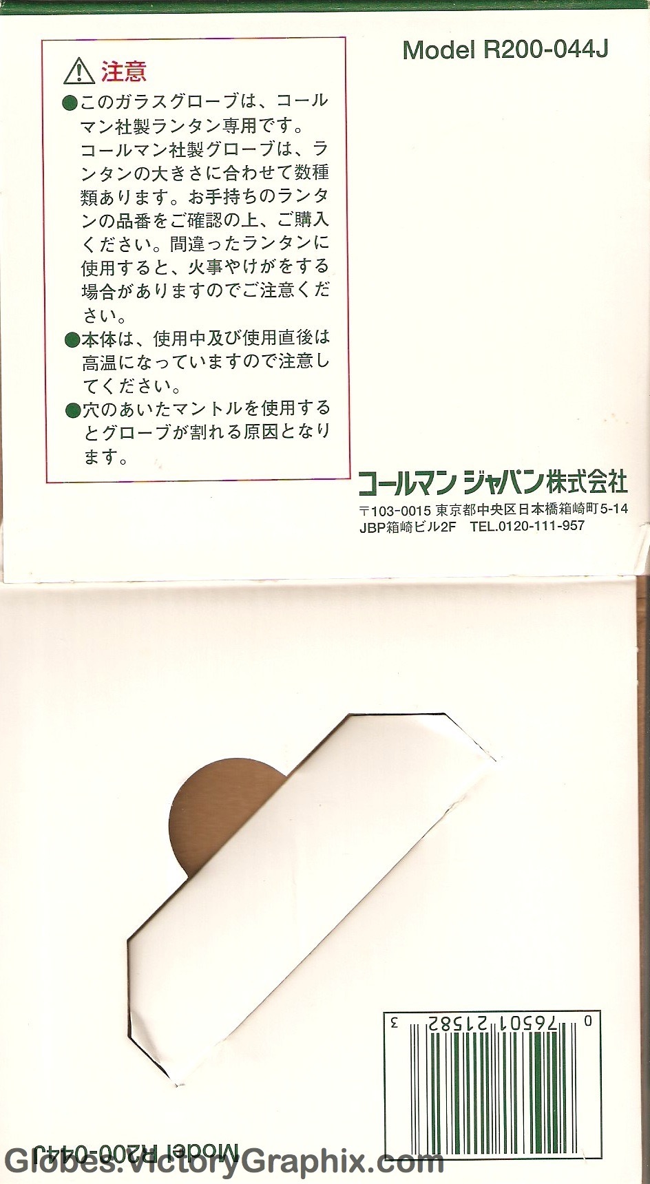 0550-200-044J-R-2